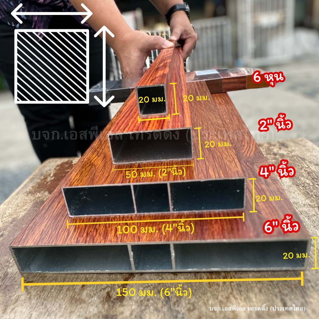 ระแนงอลูมิเนียมลายไม้ 3D มี 4 ขนาดให้เลือก