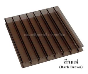 แผ่นโพลีคาร์บอนเต แผ่นลูกฟูก สีกาแฟ